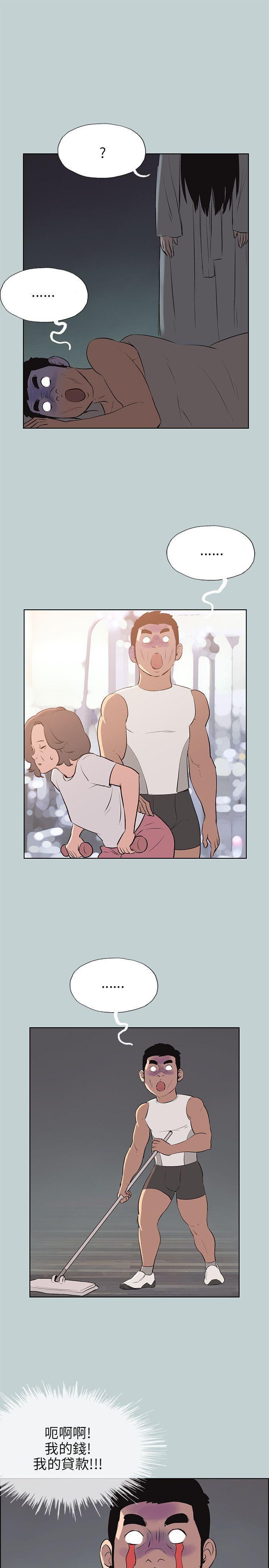 [韩国漫画] 愉快的旅行 剧情,巨乳大奶#[24P]-21