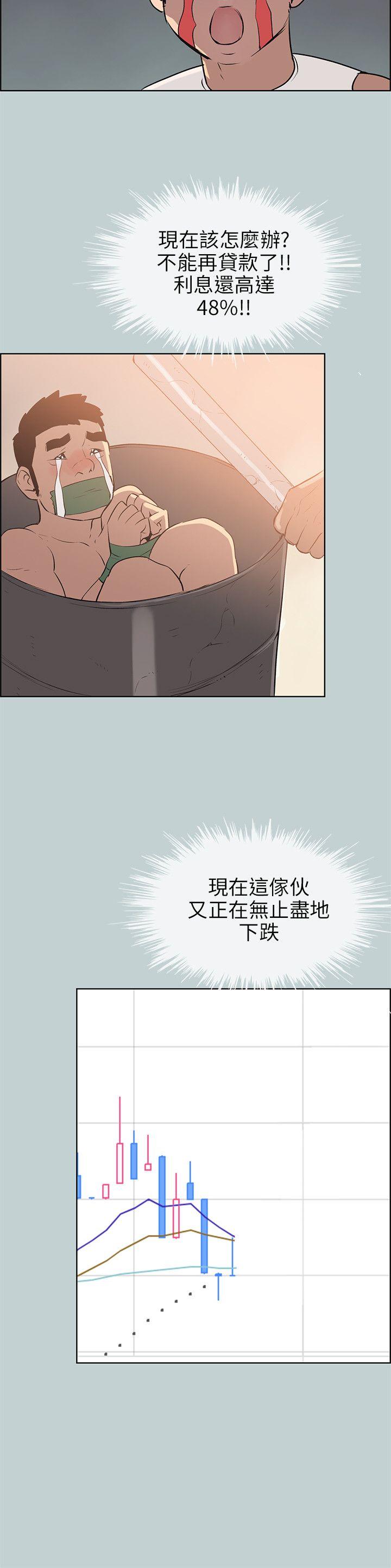 [韩国漫画] 愉快的旅行 剧情,巨乳大奶#[24P]-22