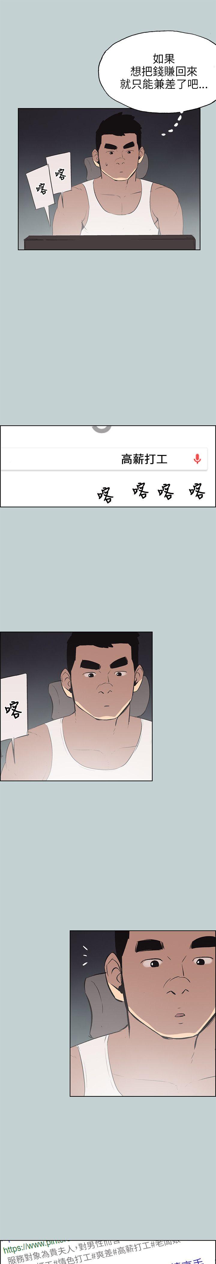 [韩国漫画] 愉快的旅行 剧情,巨乳大奶#[24P]-23