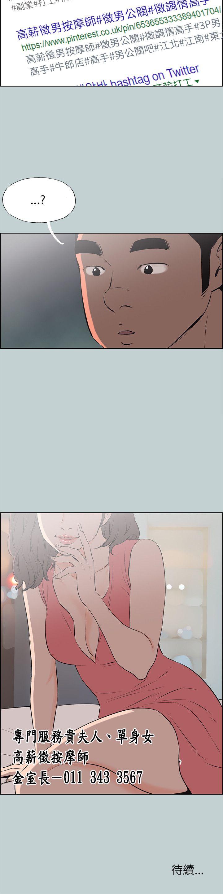 [韩国漫画] 愉快的旅行 剧情,巨乳大奶#[24P]-24