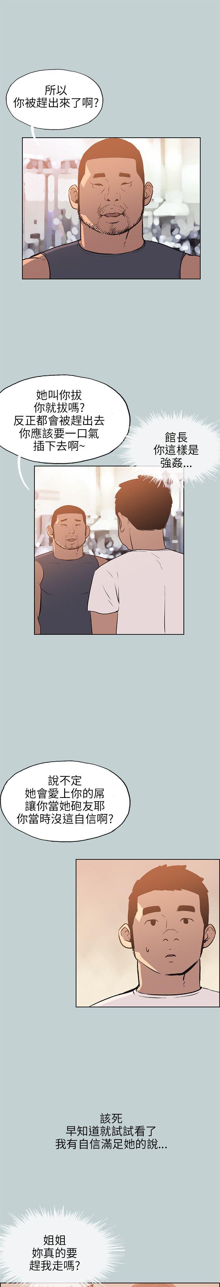 [韩国漫画] 愉快的旅行 剧情,巨乳大奶#[24P]-5