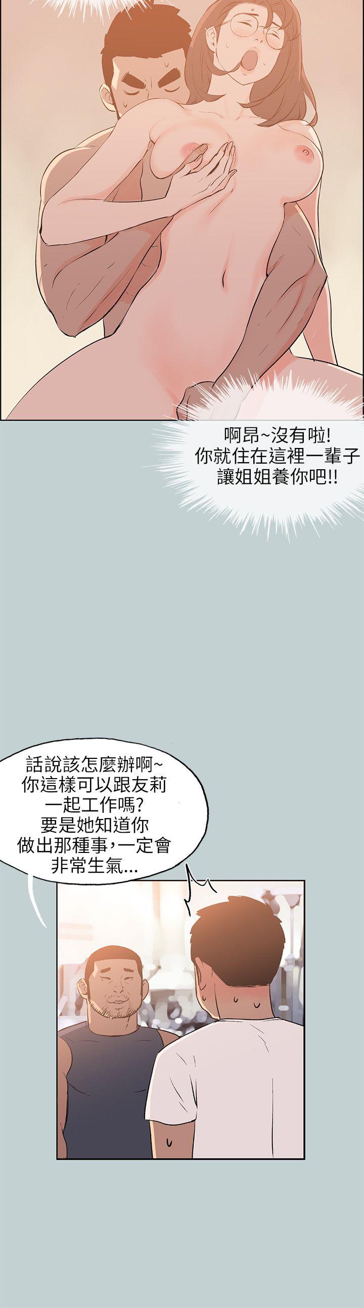 [韩国漫画] 愉快的旅行 剧情,巨乳大奶#[24P]-6