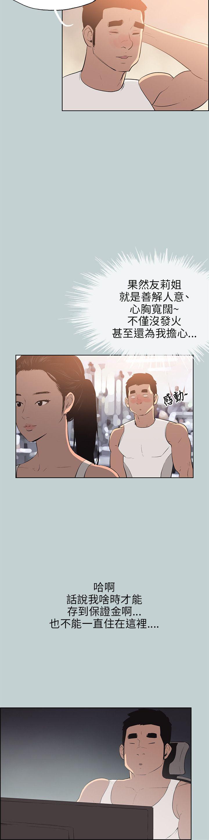 [韩国漫画] 愉快的旅行 剧情,巨乳大奶#[24P]-8