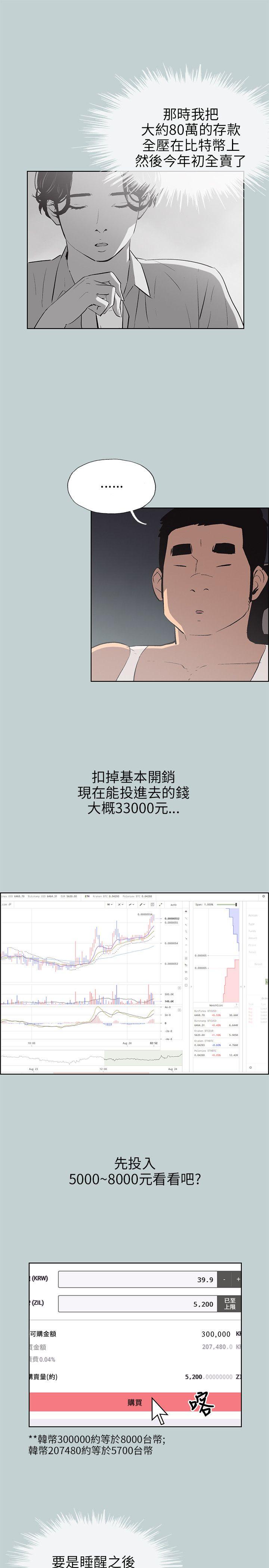 [韩国漫画] 愉快的旅行 剧情,巨乳大奶#[24P]-9