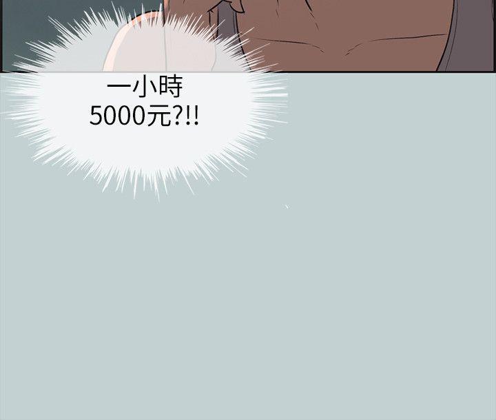 [韩国漫画] 愉快的旅行 剧情,巨乳大奶#[29P]-3