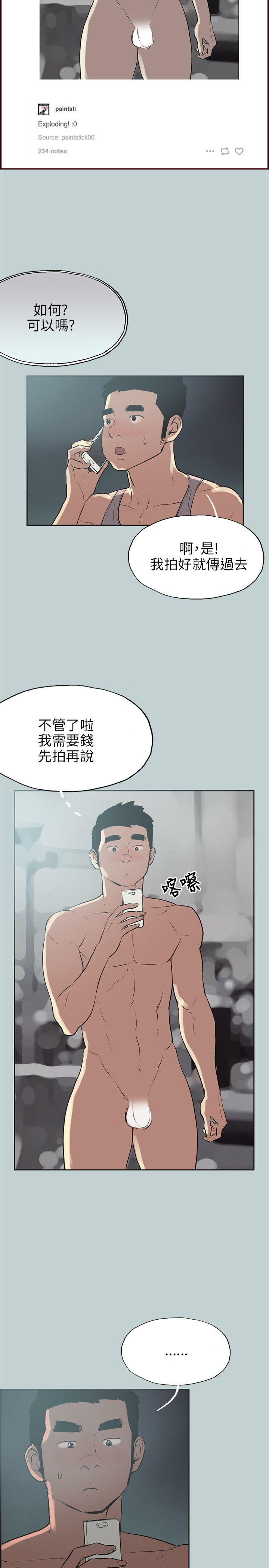 [韩国漫画] 愉快的旅行 剧情,巨乳大奶#[29P]-5