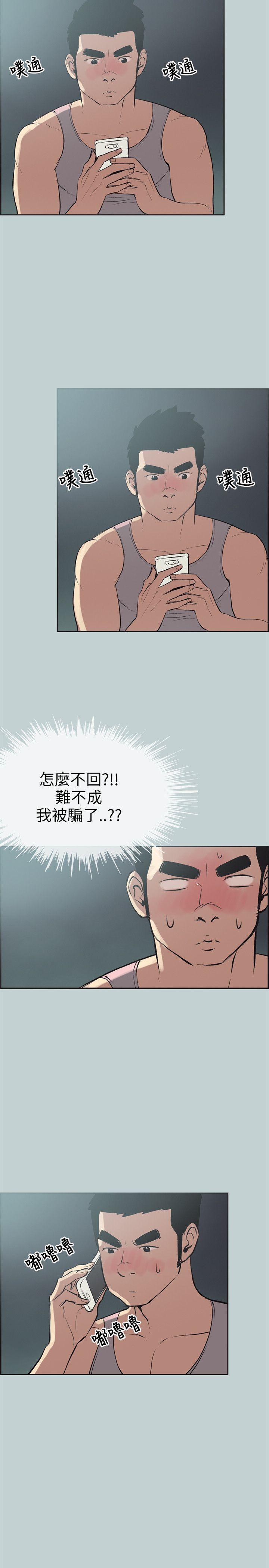 [韩国漫画] 愉快的旅行 剧情,巨乳大奶#[29P]-8