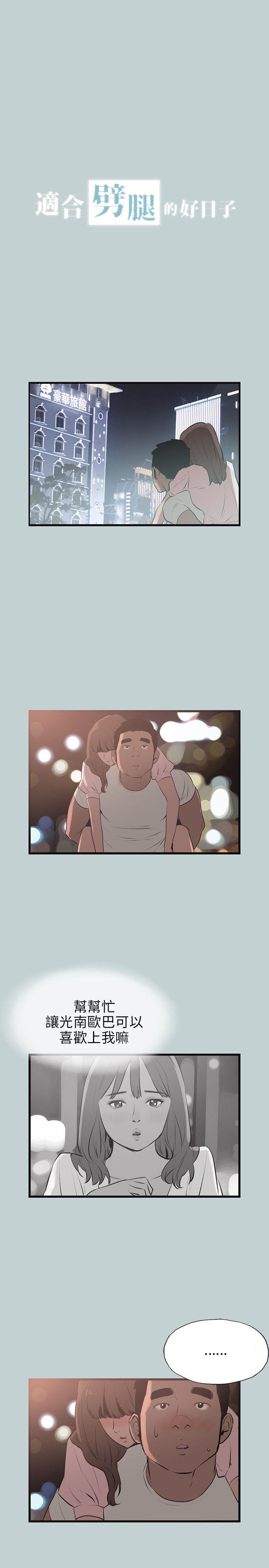 [韩国漫画] 愉快的旅行 剧情,巨乳大奶#[22P]-1