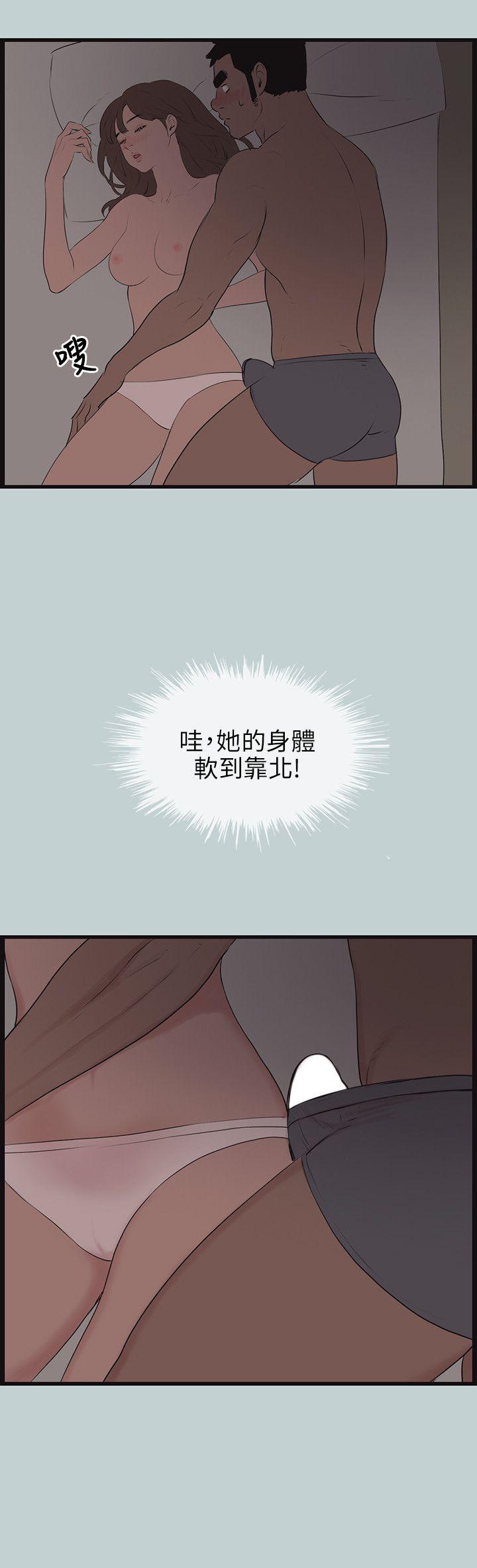 [韩国漫画] 愉快的旅行 剧情,巨乳大奶#[22P]-10