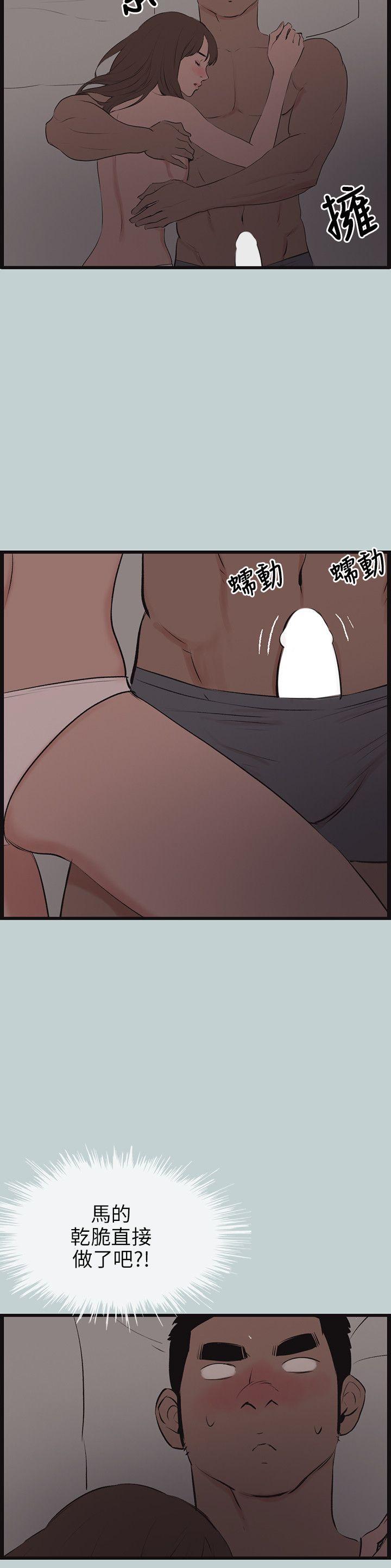 [韩国漫画] 愉快的旅行 剧情,巨乳大奶#[22P]-14