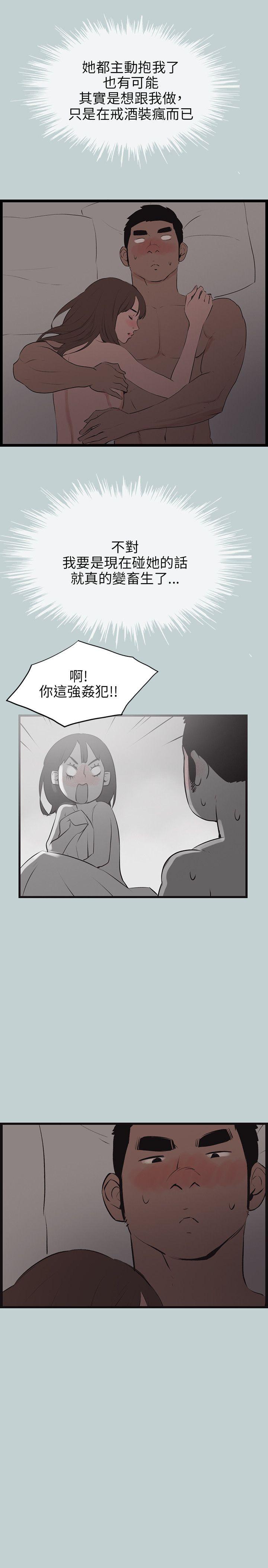[韩国漫画] 愉快的旅行 剧情,巨乳大奶#[22P]-15