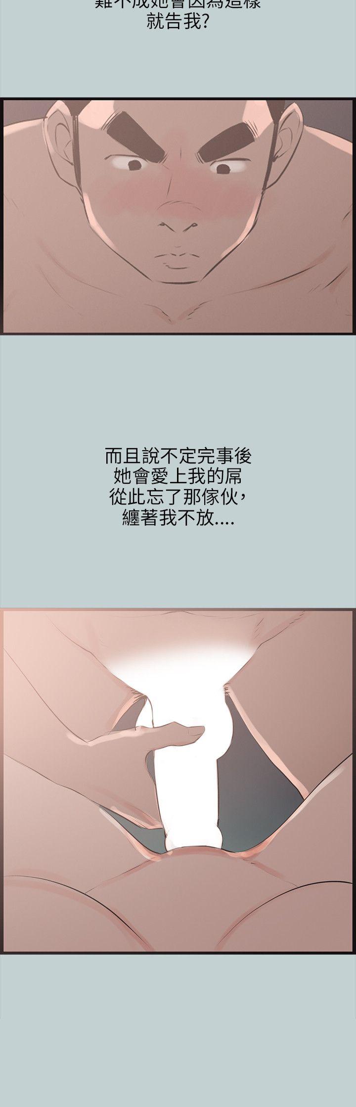 [韩国漫画] 愉快的旅行 剧情,巨乳大奶#[22P]-18