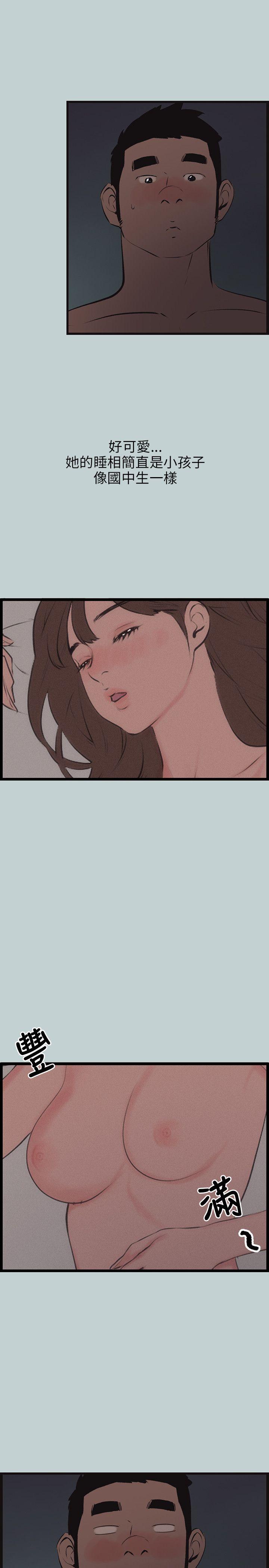 [韩国漫画] 愉快的旅行 剧情,巨乳大奶#[22P]-7