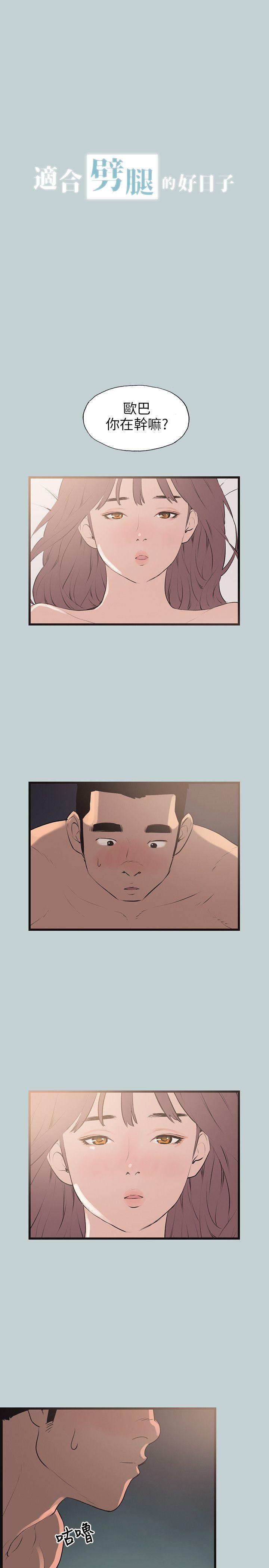 [韩国漫画] 愉快的旅行 剧情,巨乳大奶#[25P]-1