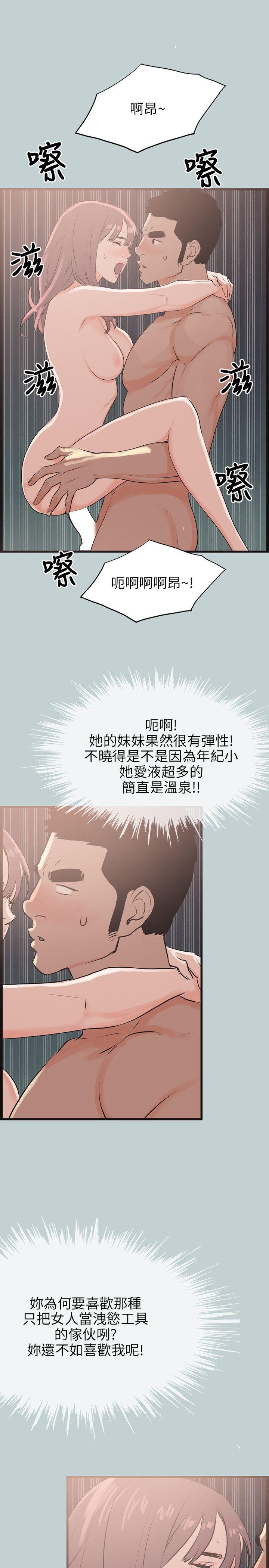 [韩国漫画] 愉快的旅行 剧情,巨乳大奶#[25P]-11