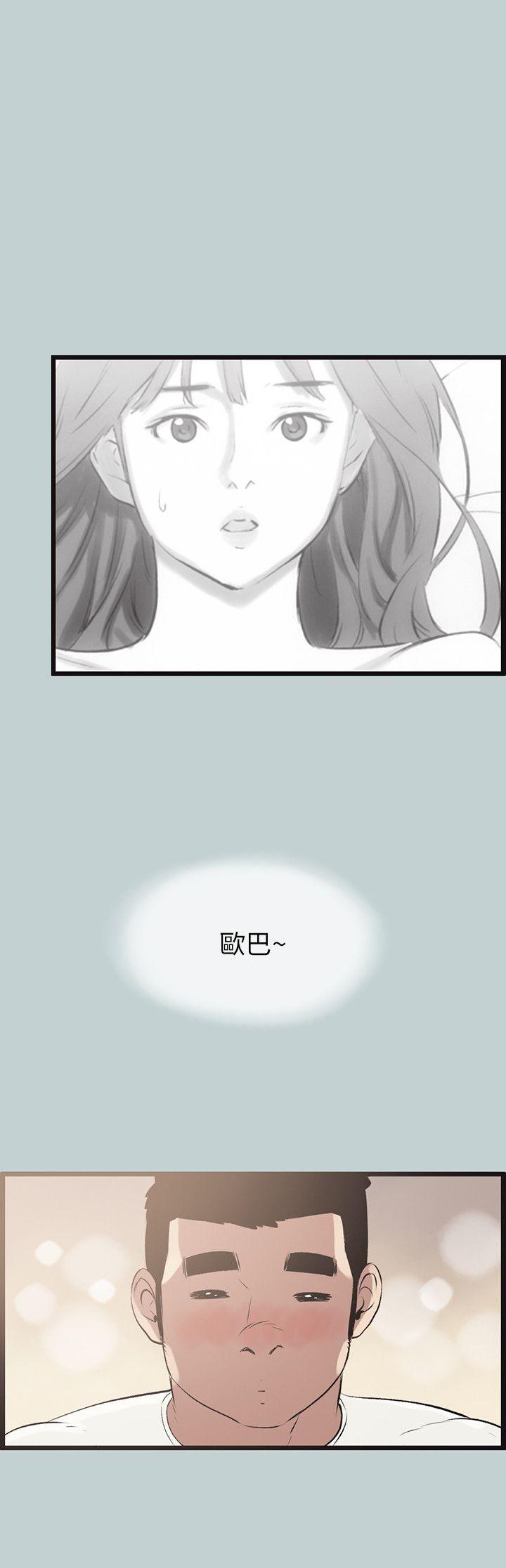 [韩国漫画] 愉快的旅行 剧情,巨乳大奶#[25P]-16