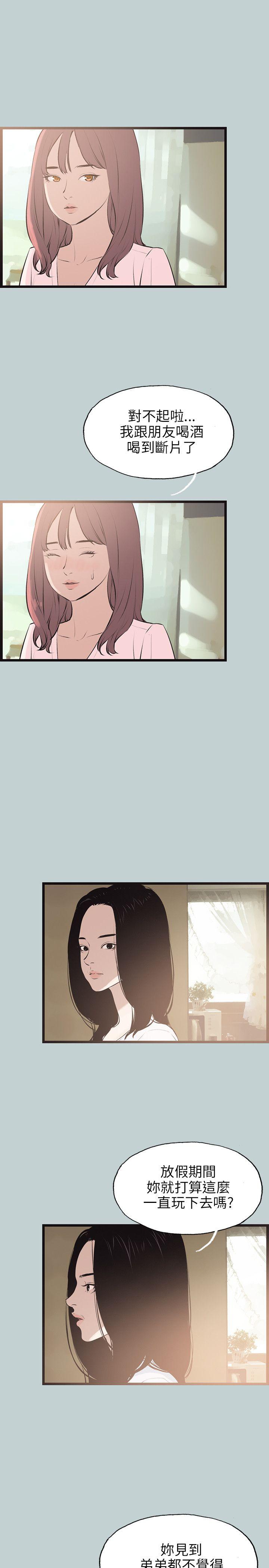 [韩国漫画] 愉快的旅行 剧情,巨乳大奶#[25P]-19