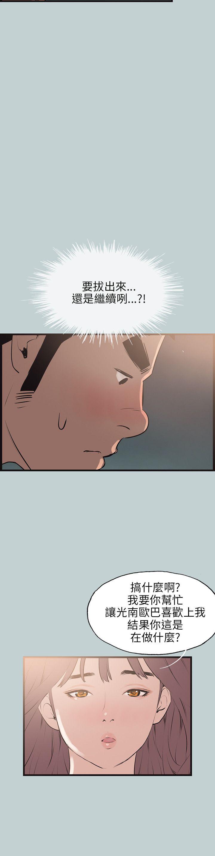 [韩国漫画] 愉快的旅行 剧情,巨乳大奶#[25P]-2