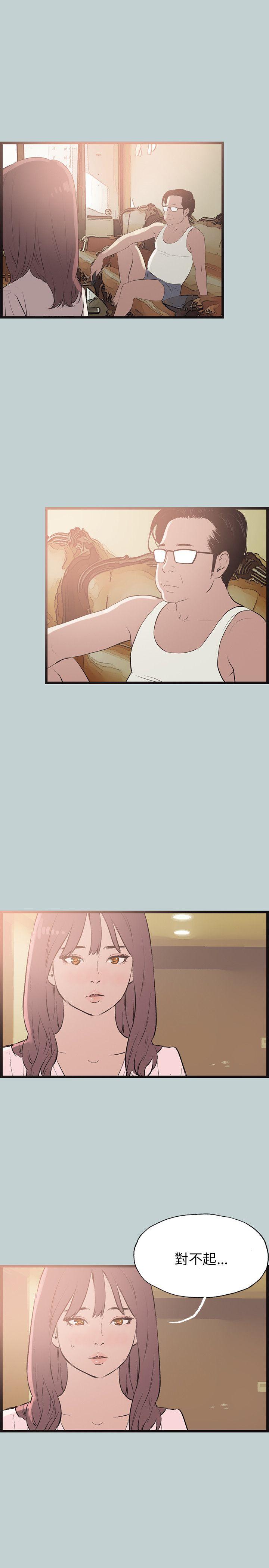 [韩国漫画] 愉快的旅行 剧情,巨乳大奶#[25P]-21