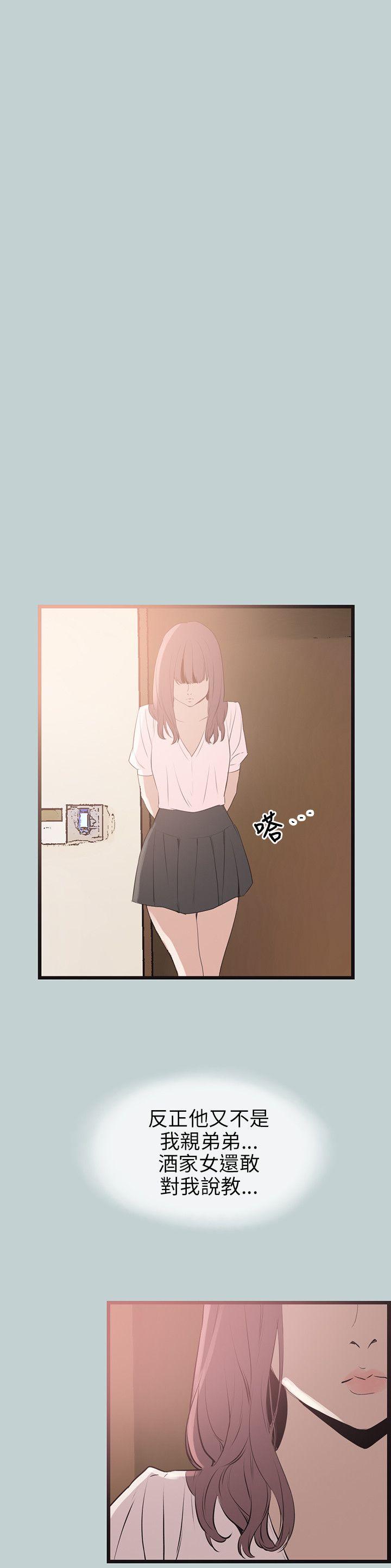 [韩国漫画] 愉快的旅行 剧情,巨乳大奶#[25P]-22