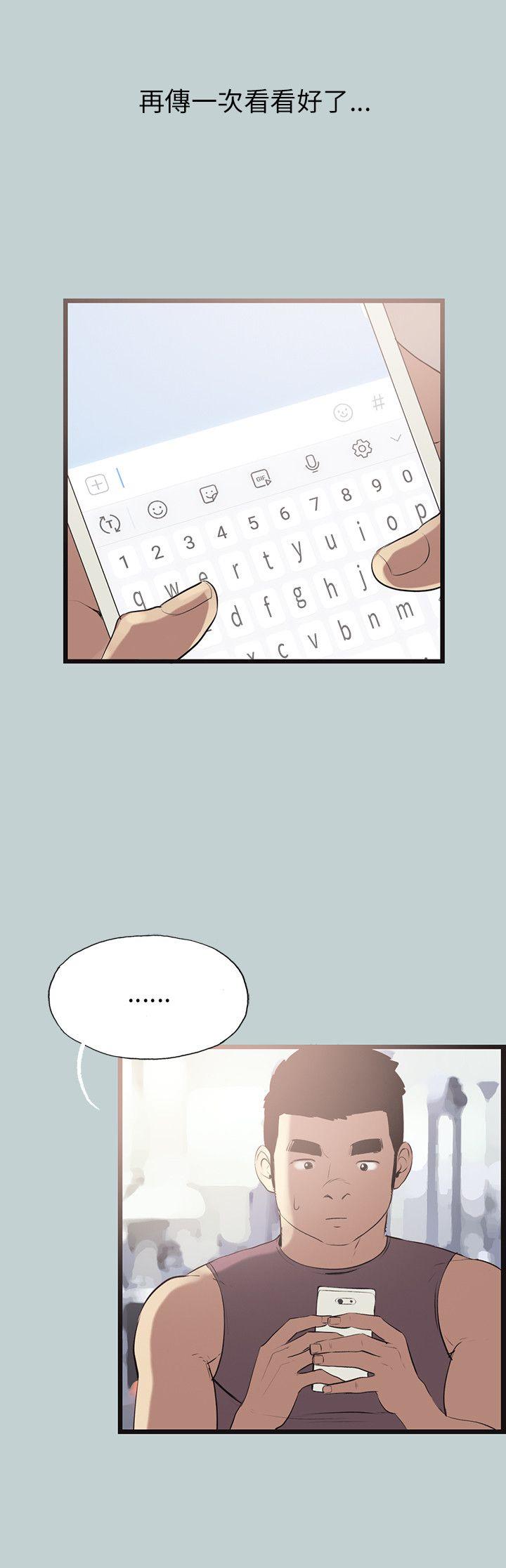 [韩国漫画] 愉快的旅行 剧情,巨乳大奶#[25P]-24
