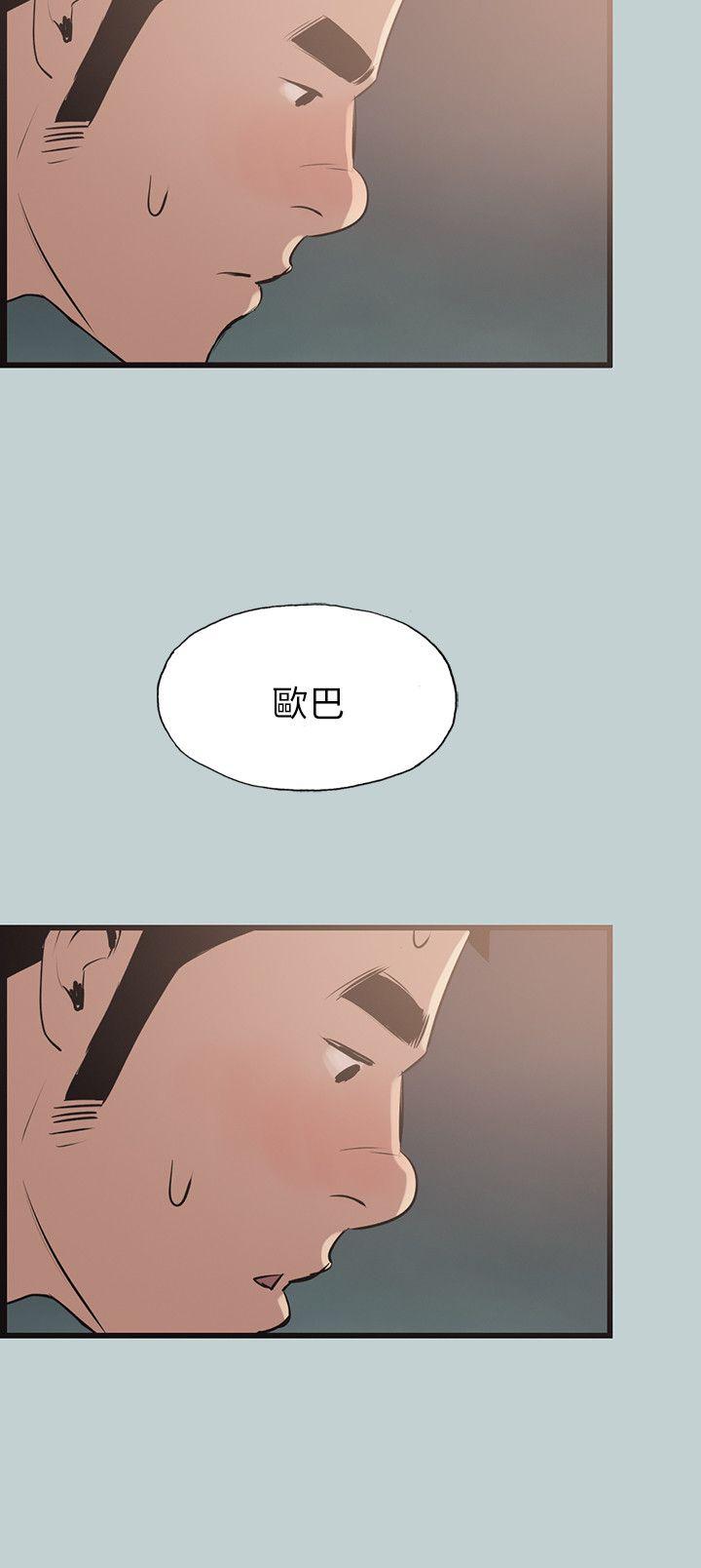 [韩国漫画] 愉快的旅行 剧情,巨乳大奶#[25P]-4