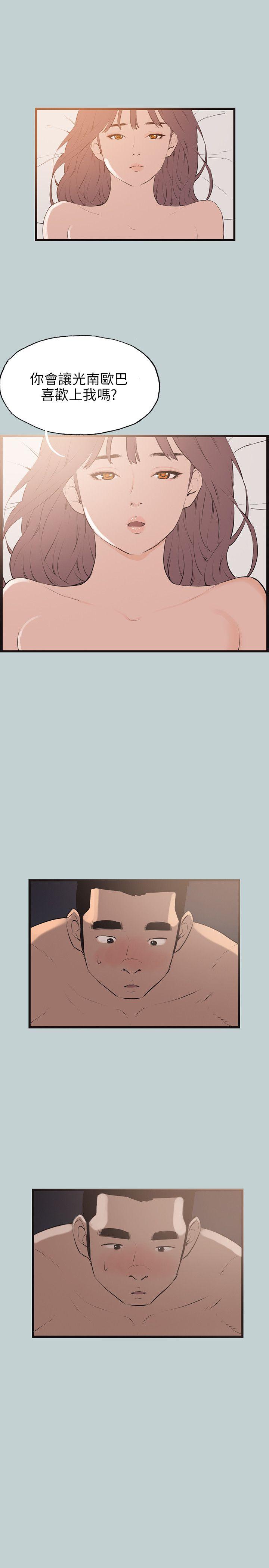 [韩国漫画] 愉快的旅行 剧情,巨乳大奶#[25P]-5