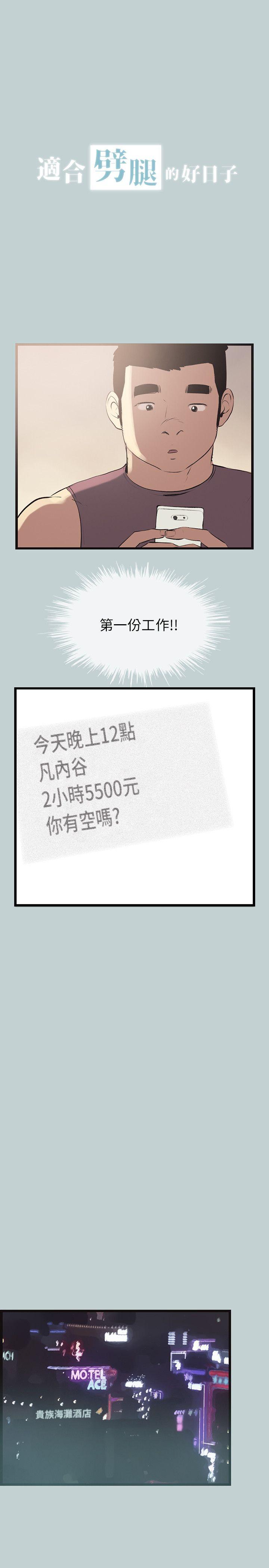 [韩国漫画] 愉快的旅行 剧情,巨乳大奶#[25P]-1