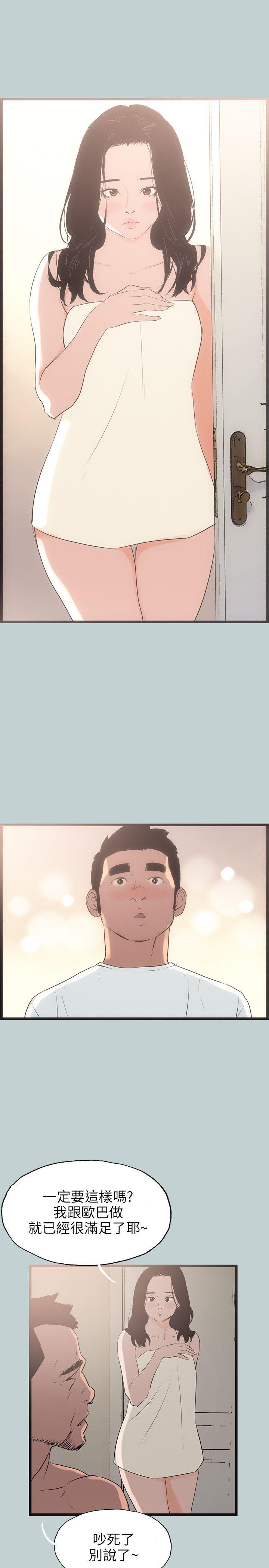 [韩国漫画] 愉快的旅行 剧情,巨乳大奶#[25P]-11