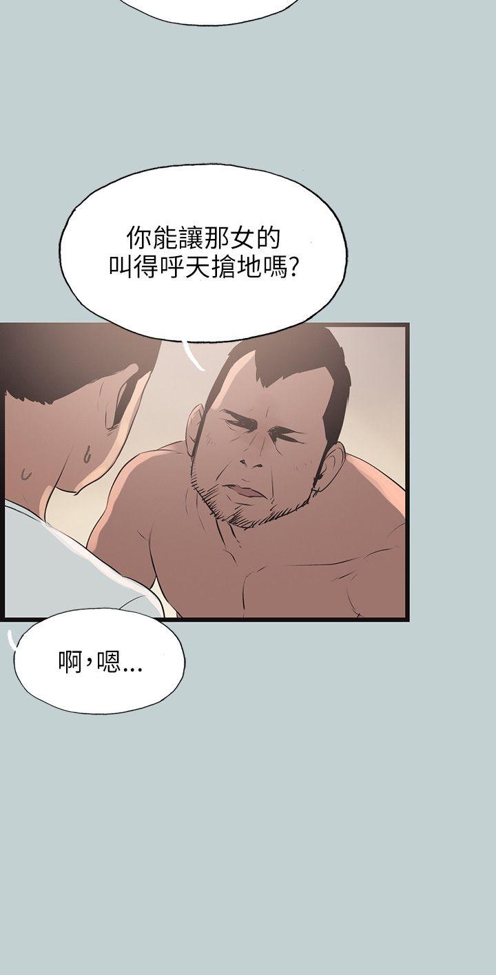 [韩国漫画] 愉快的旅行 剧情,巨乳大奶#[25P]-12