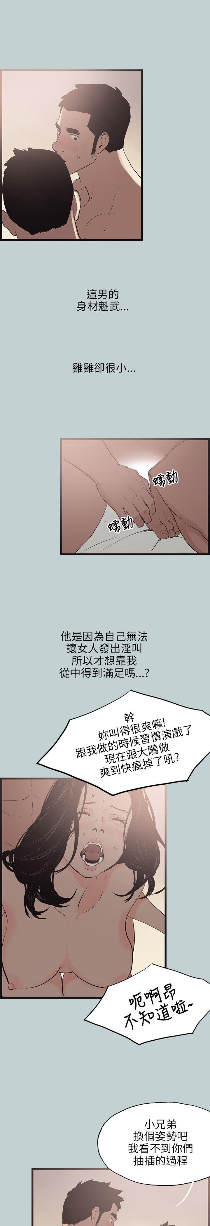 [韩国漫画] 愉快的旅行 剧情,巨乳大奶#[25P]-15