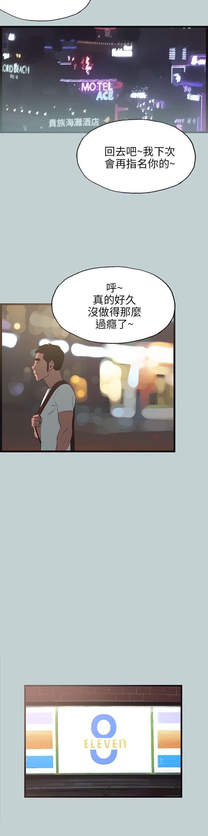 [韩国漫画] 愉快的旅行 剧情,巨乳大奶#[25P]-18