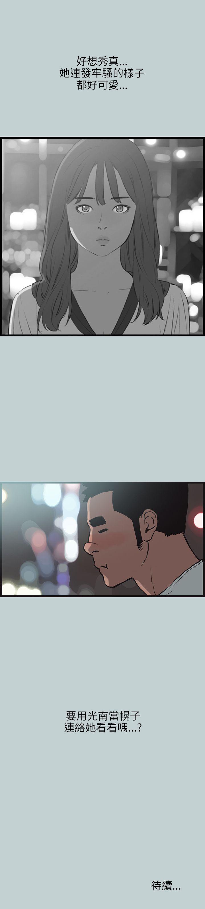 [韩国漫画] 愉快的旅行 剧情,巨乳大奶#[25P]-25