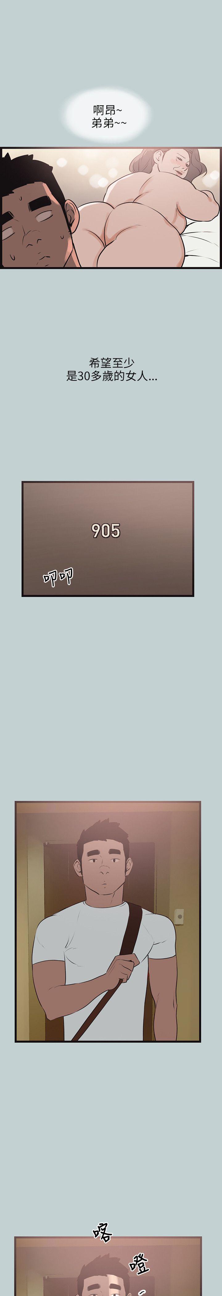 [韩国漫画] 愉快的旅行 剧情,巨乳大奶#[25P]-3