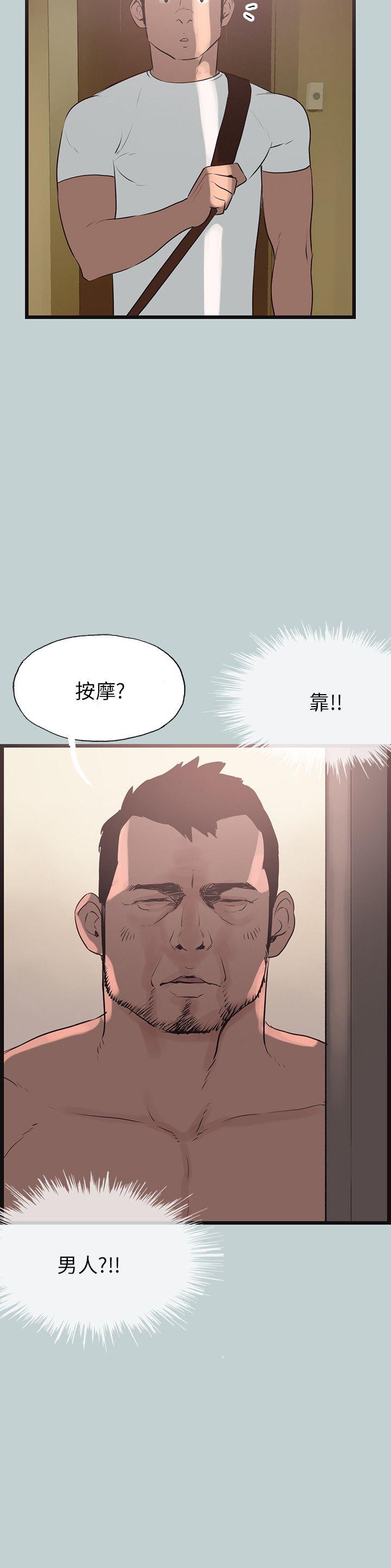 [韩国漫画] 愉快的旅行 剧情,巨乳大奶#[25P]-4