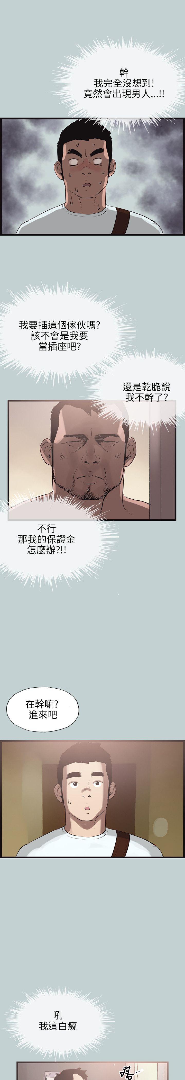 [韩国漫画] 愉快的旅行 剧情,巨乳大奶#[25P]-5