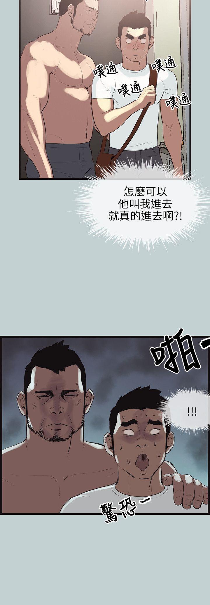 [韩国漫画] 愉快的旅行 剧情,巨乳大奶#[25P]-6