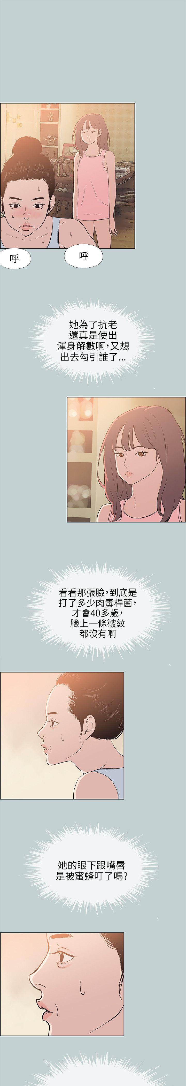 [韩国漫画] 愉快的旅行 剧情,巨乳大奶#[20P]-13