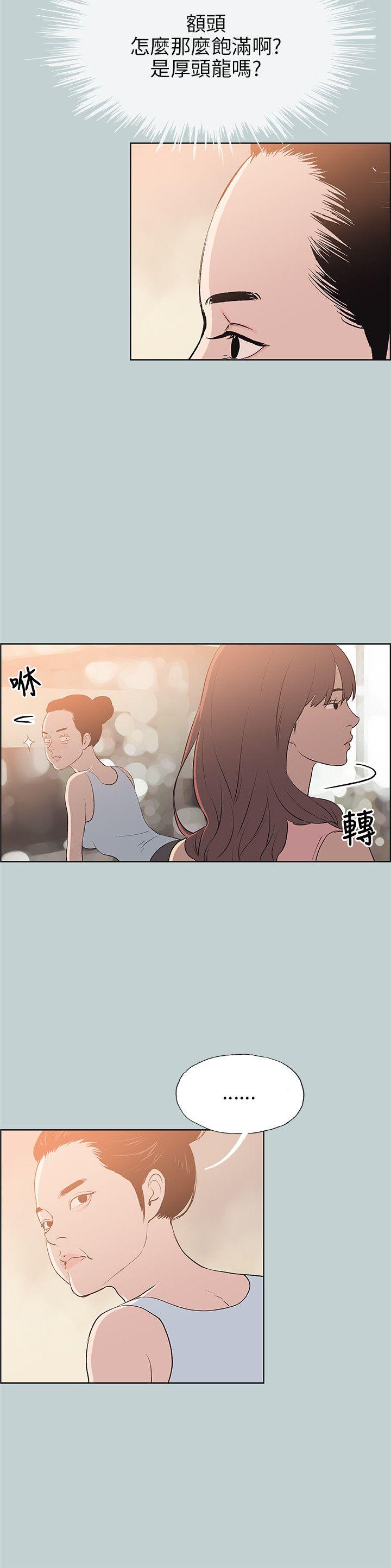 [韩国漫画] 愉快的旅行 剧情,巨乳大奶#[20P]-14