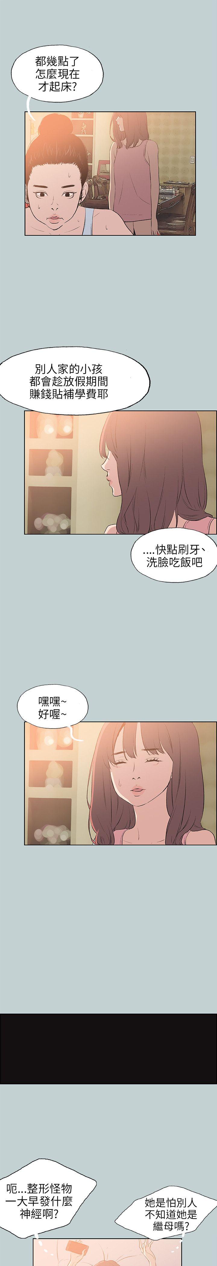 [韩国漫画] 愉快的旅行 剧情,巨乳大奶#[20P]-15