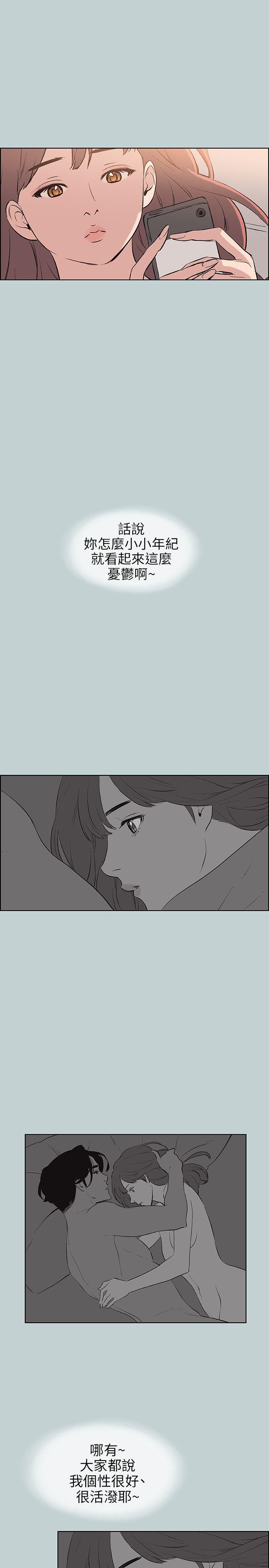 [韩国漫画] 愉快的旅行 剧情,巨乳大奶#[20P]-17