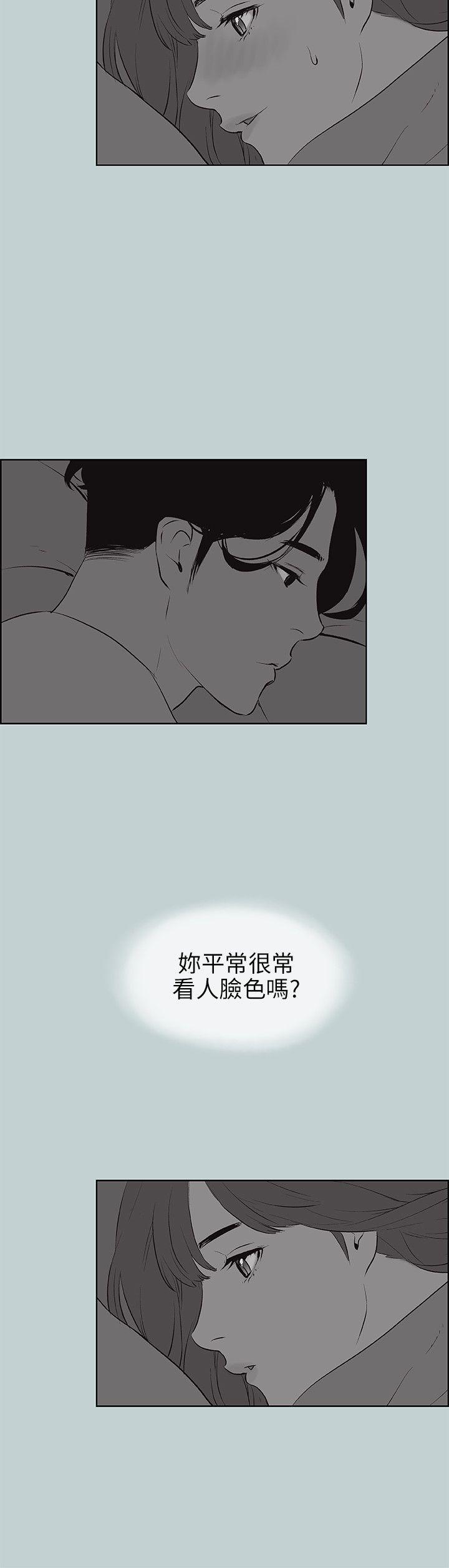 [韩国漫画] 愉快的旅行 剧情,巨乳大奶#[20P]-18
