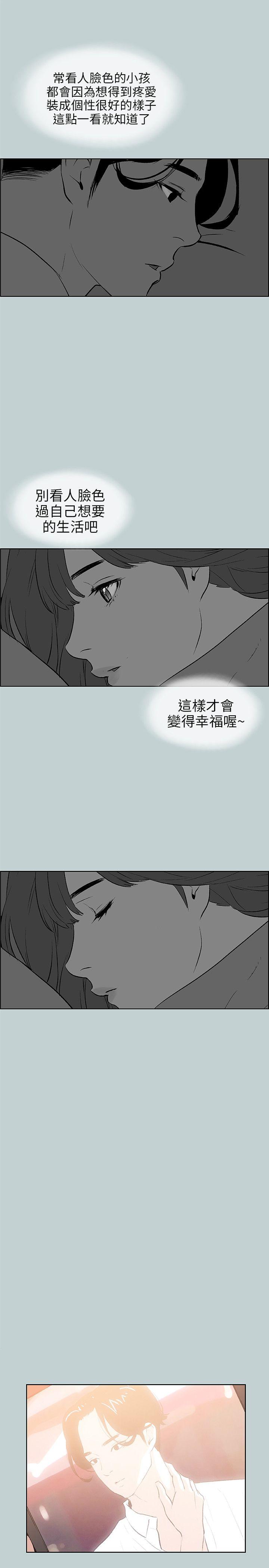 [韩国漫画] 愉快的旅行 剧情,巨乳大奶#[20P]-19