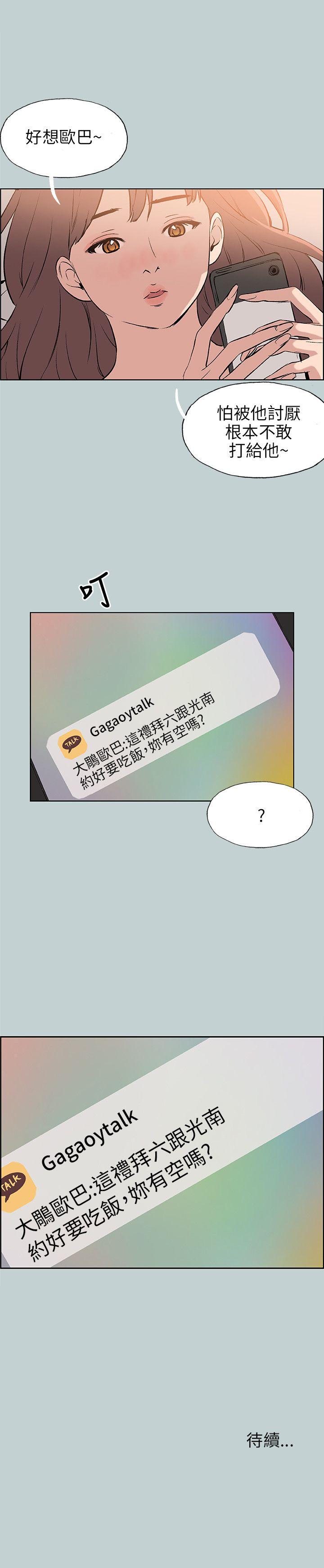 [韩国漫画] 愉快的旅行 剧情,巨乳大奶#[20P]-20