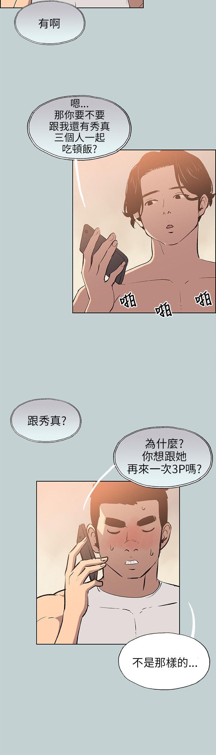 [韩国漫画] 愉快的旅行 剧情,巨乳大奶#[20P]-6