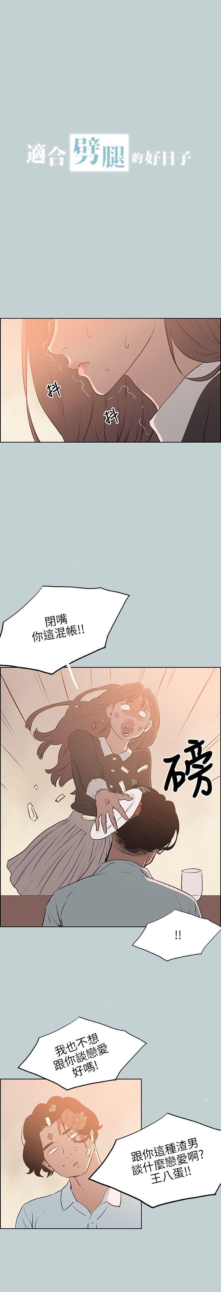 [韩国漫画] 愉快的旅行 剧情,巨乳大奶#[23P]-1