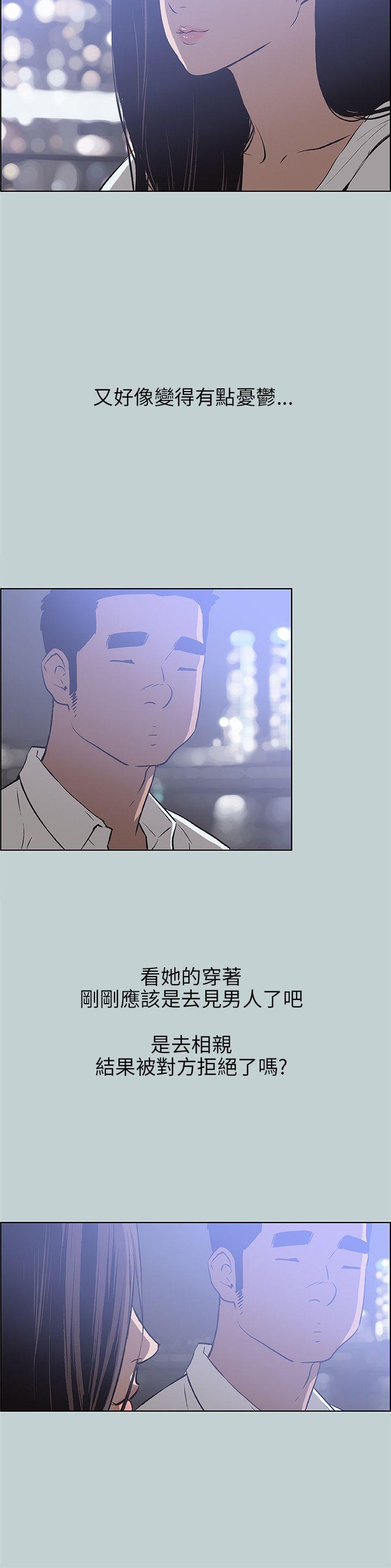 [韩国漫画] 愉快的旅行 剧情,巨乳大奶#[23P]-10