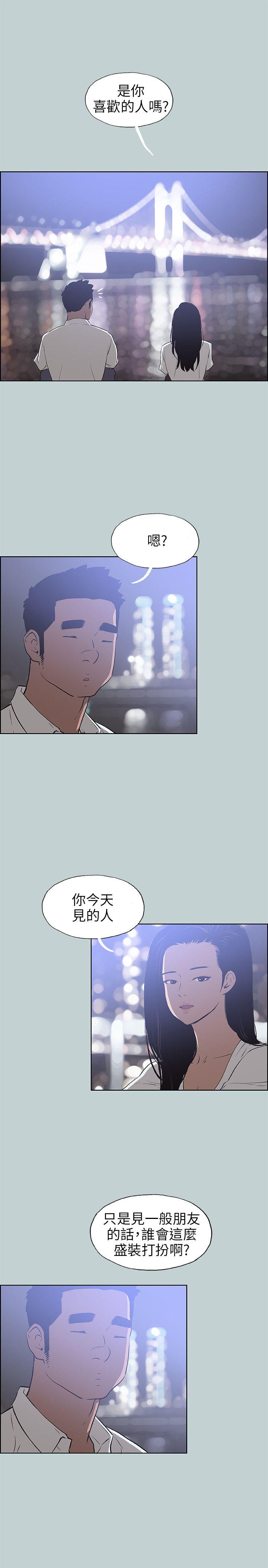 [韩国漫画] 愉快的旅行 剧情,巨乳大奶#[23P]-11