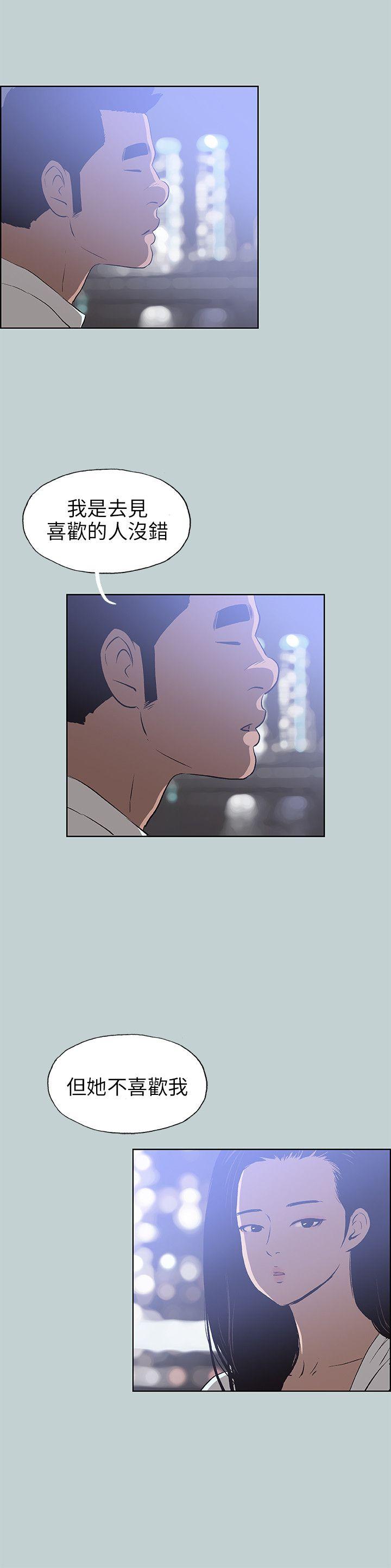 [韩国漫画] 愉快的旅行 剧情,巨乳大奶#[23P]-12