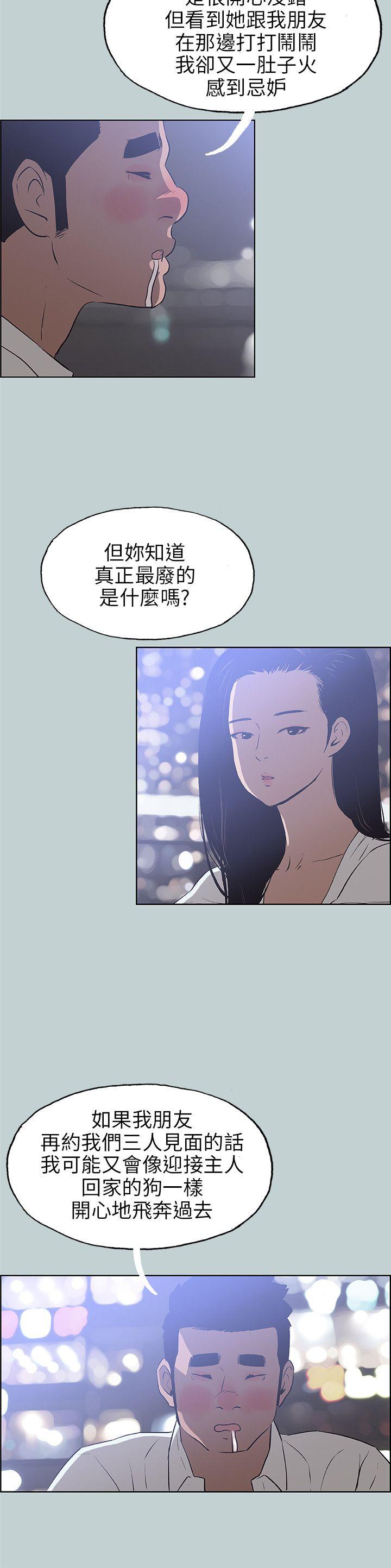 [韩国漫画] 愉快的旅行 剧情,巨乳大奶#[23P]-14